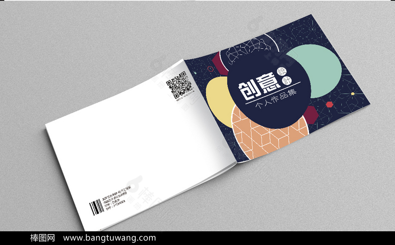 创意圆形个人作品集设计