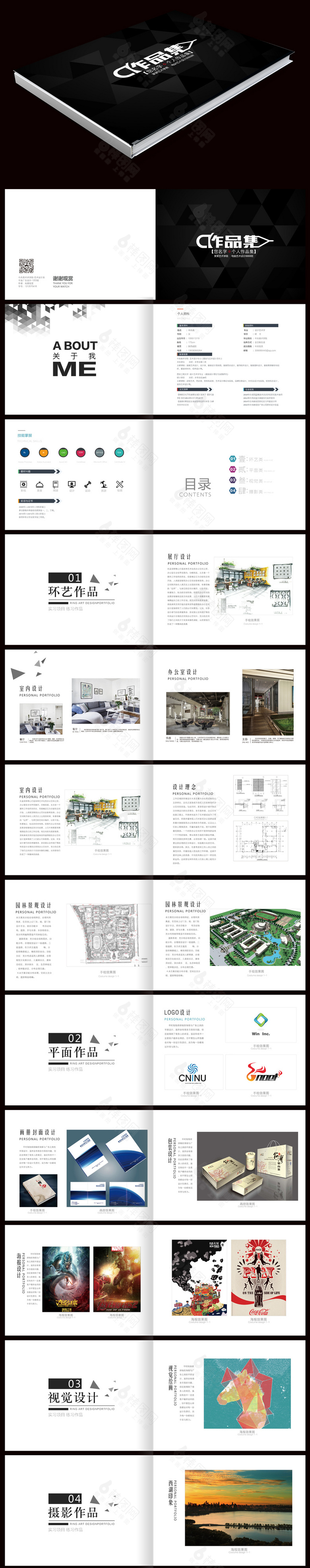 黑色经典个人作品集模板