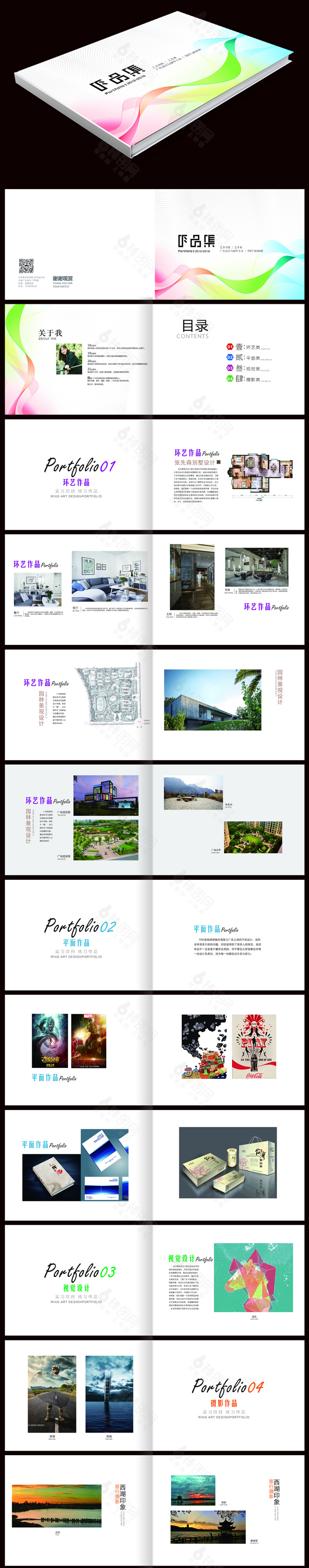 精美线条个人作品集设计