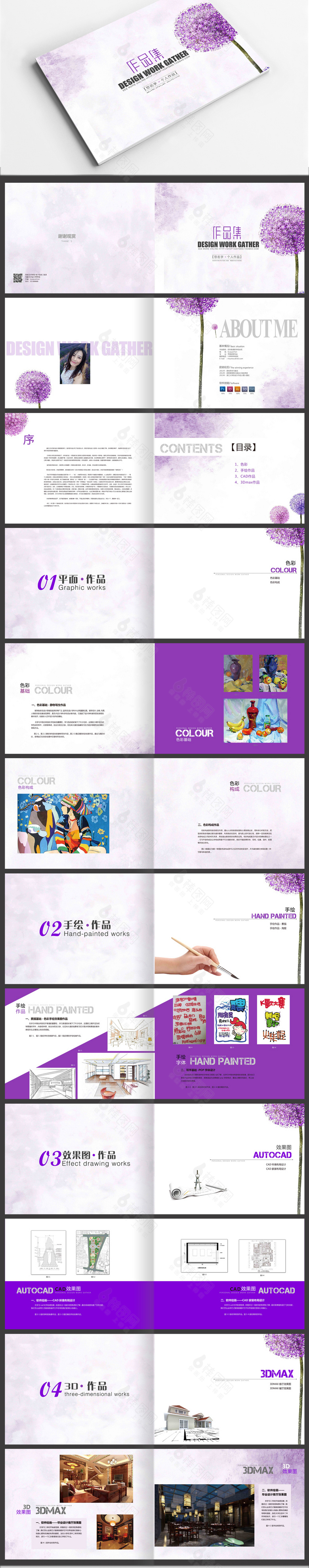 唯美蒲公英个人作品集设计