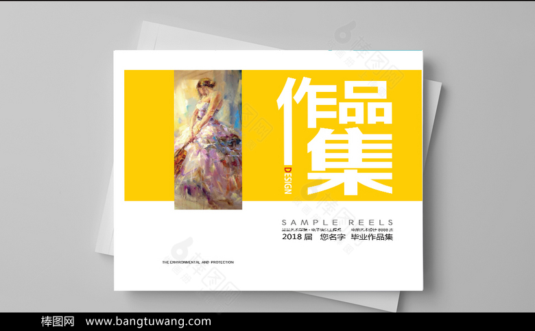 黄色精美个人作品集模板