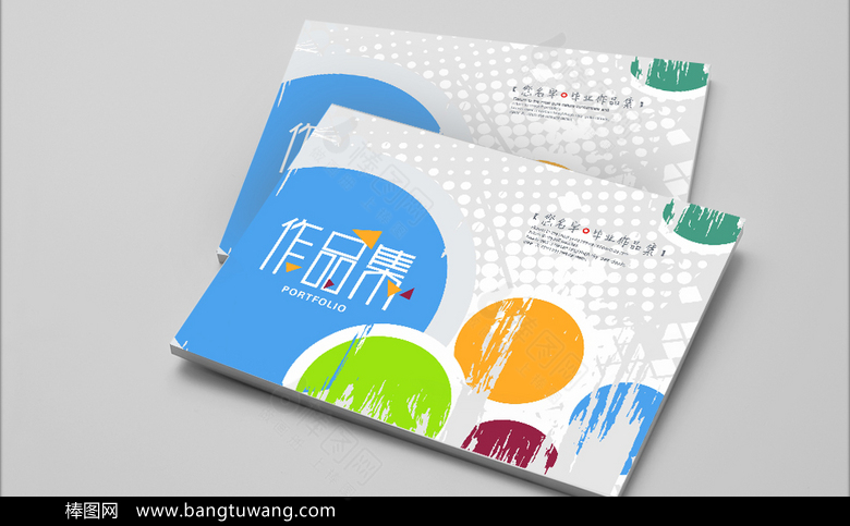 创意圆形俱作品集设计