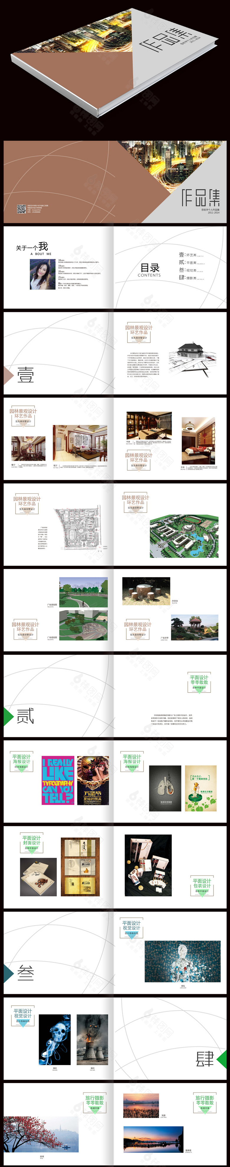 经典创意个人作品集模板设计