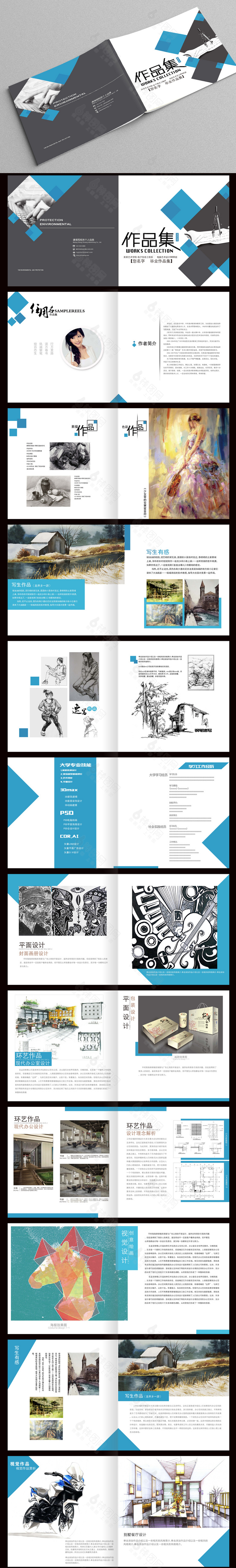 黑色高档个人作品集