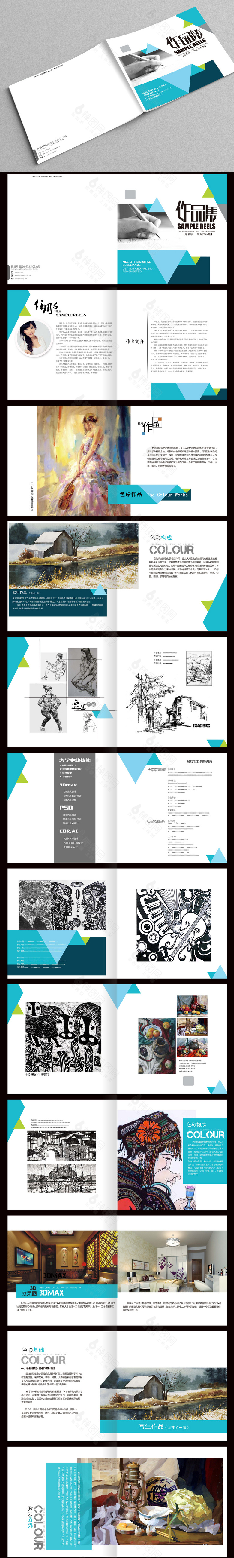 经典个性作品集模板