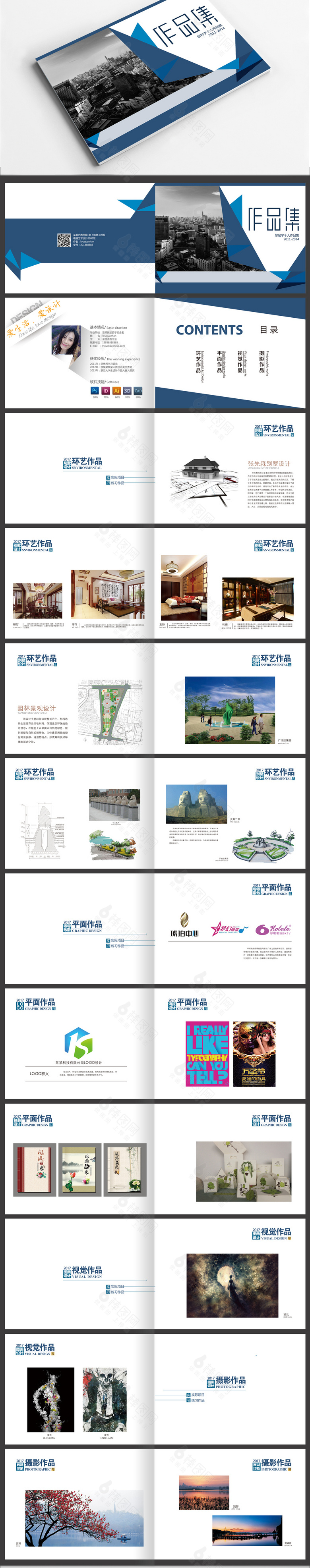 蓝色高档毕业作品集设计