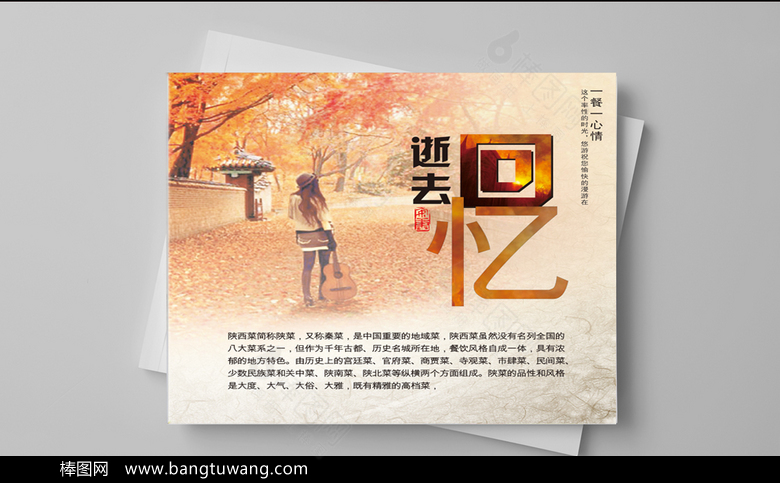 精美枫叶青春纪念册同学聚会画册设计