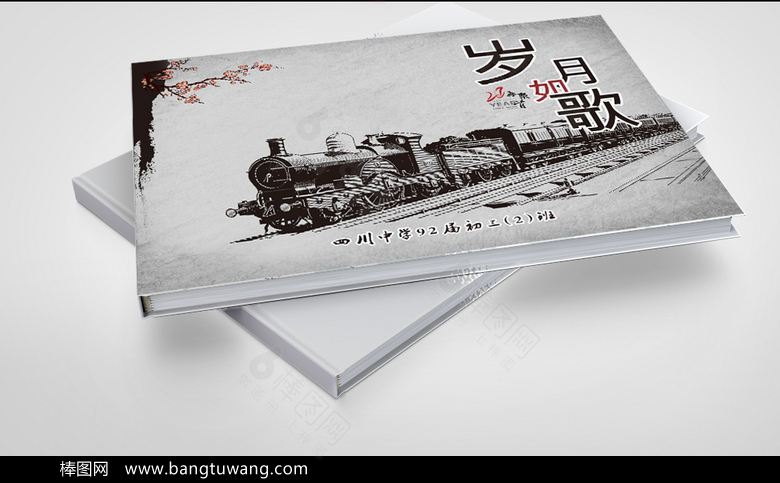 怀旧毕业同学聚会画册设计