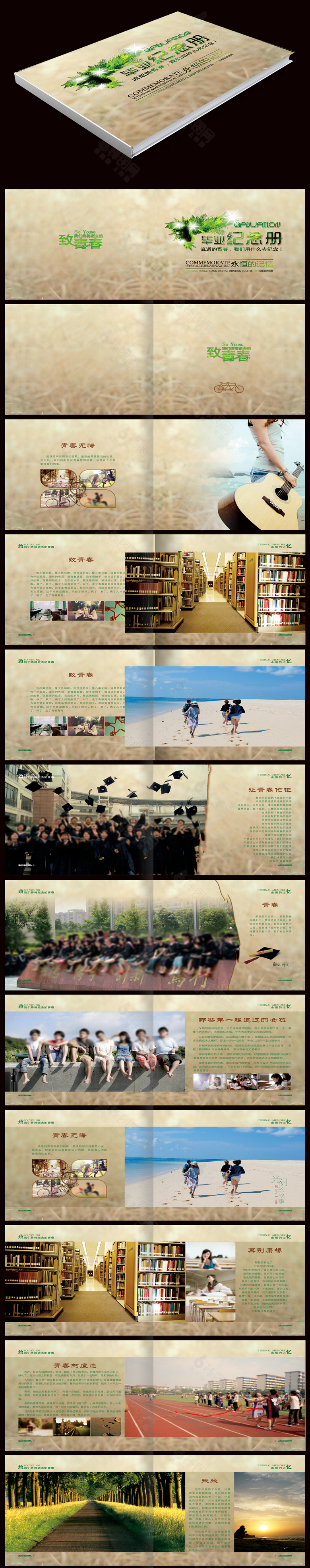 精美清新同学聚会画册设计