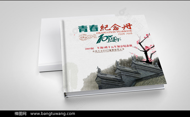 创意同学录画册毕业纪念画册设计