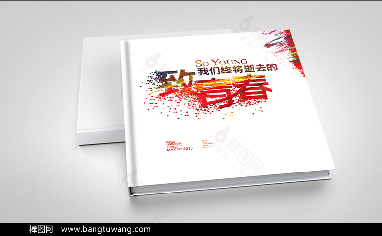 精美创意毕业纪念册同学录画册设计