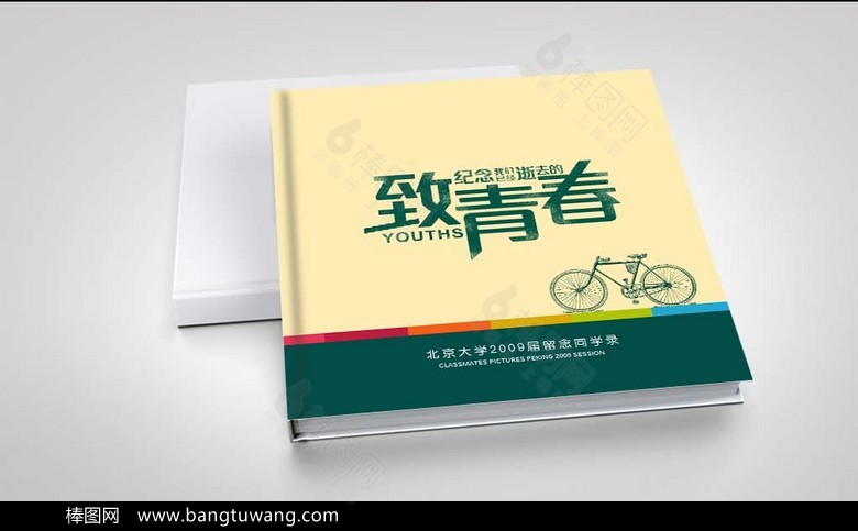 简约大气毕业周年纪念册同学聚会画册设计