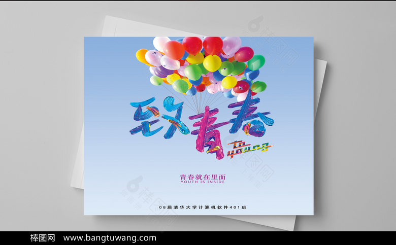 精美青春毕业电子画册同学录画册设计