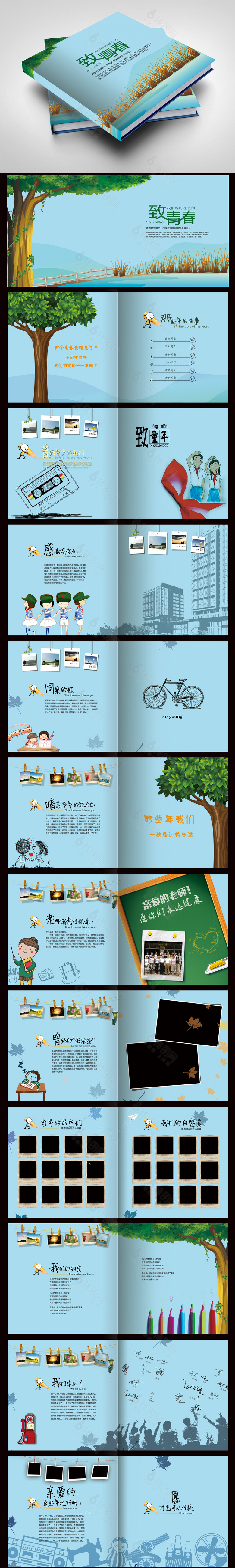 蓝色经典毕业周年纪念册同学聚会画册设计