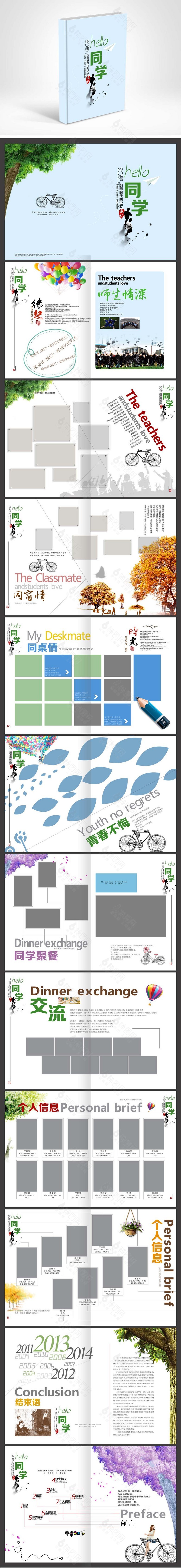 简约创意同学录画册设计