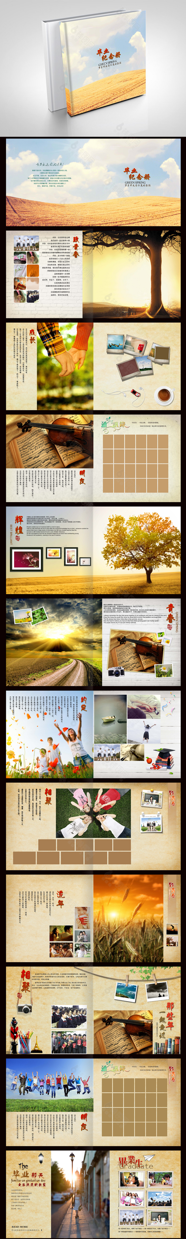 简约创意青春纪念册同学录画册设计
