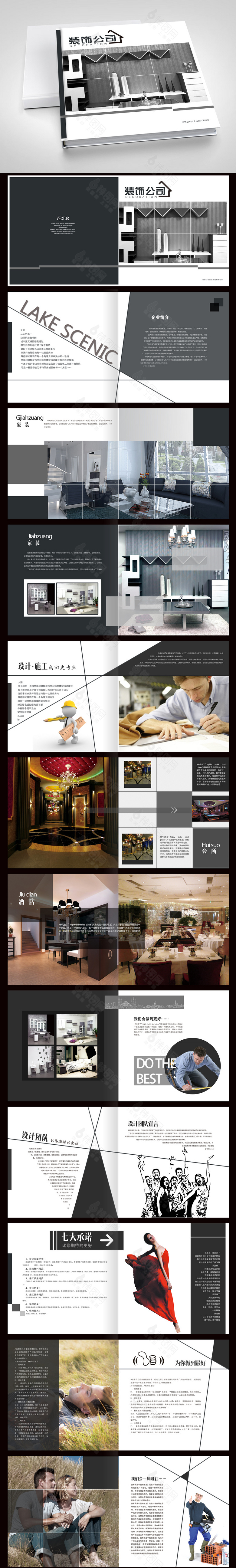 灰色经典装饰装修设计画册室内设计画册