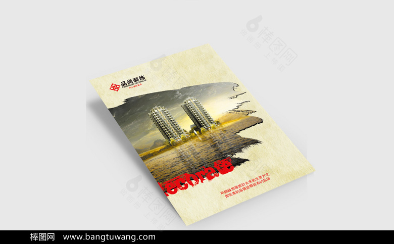 高档经典装饰装修公司设计画册模板