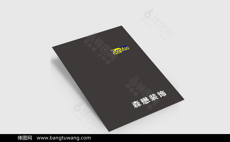 黑色高档装饰装修设计画册