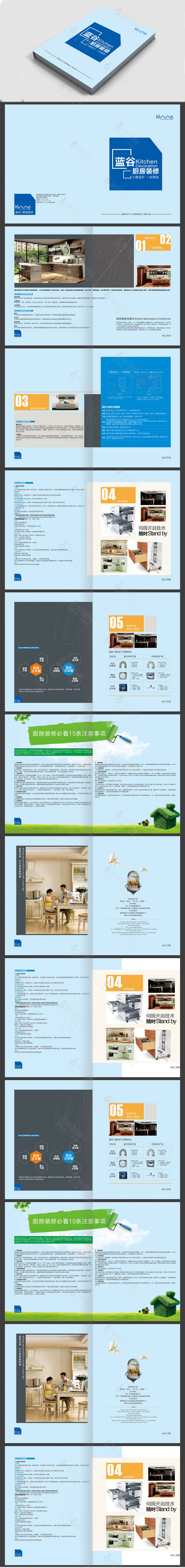 蓝色高档装饰公司室内设计画册模板