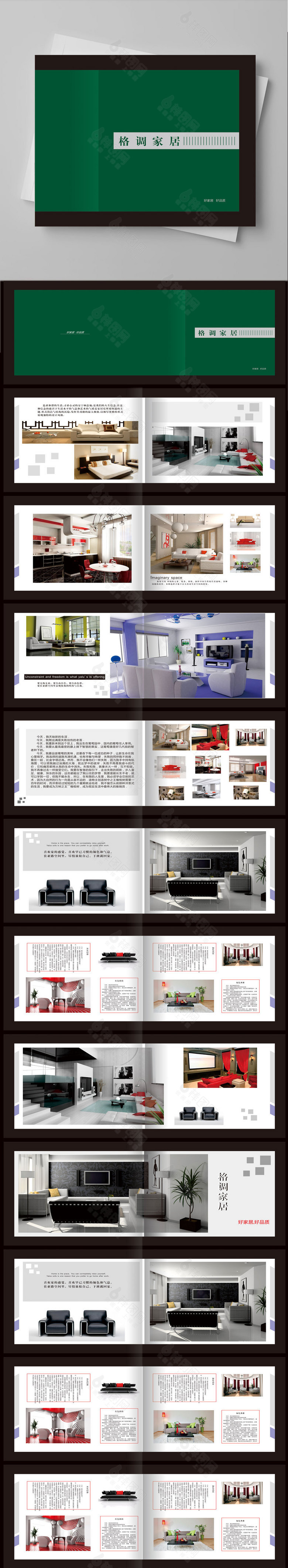 绿色精美装饰公司设计画册