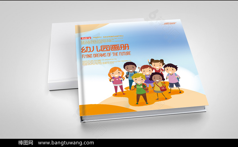 可爱卡通幼儿园早教培训画册设计