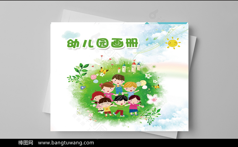 清新精美培训教育幼儿园画册设计