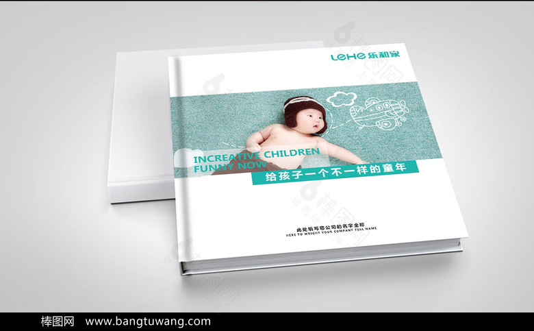 精品培训教育幼儿园画册