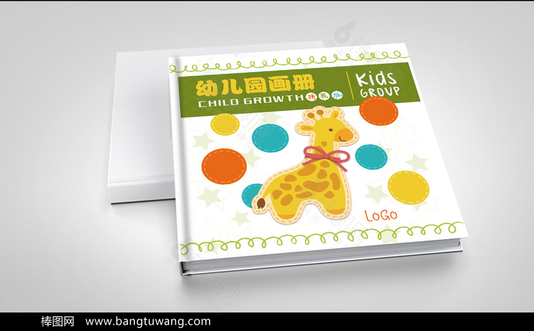 卡通趣味幼儿园画册设计