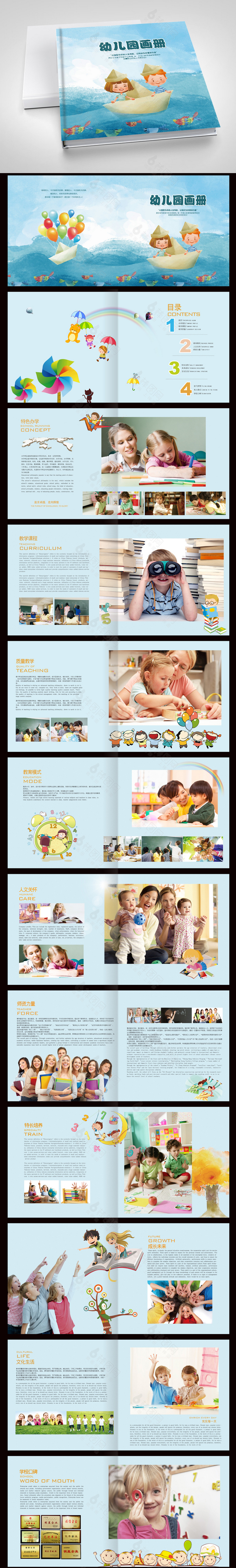 趣味卡通幼儿园画册