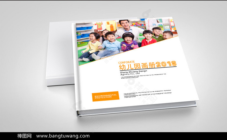童年时光幼儿园画册