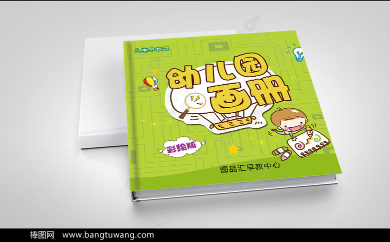 绿色卡通幼儿园画册设计