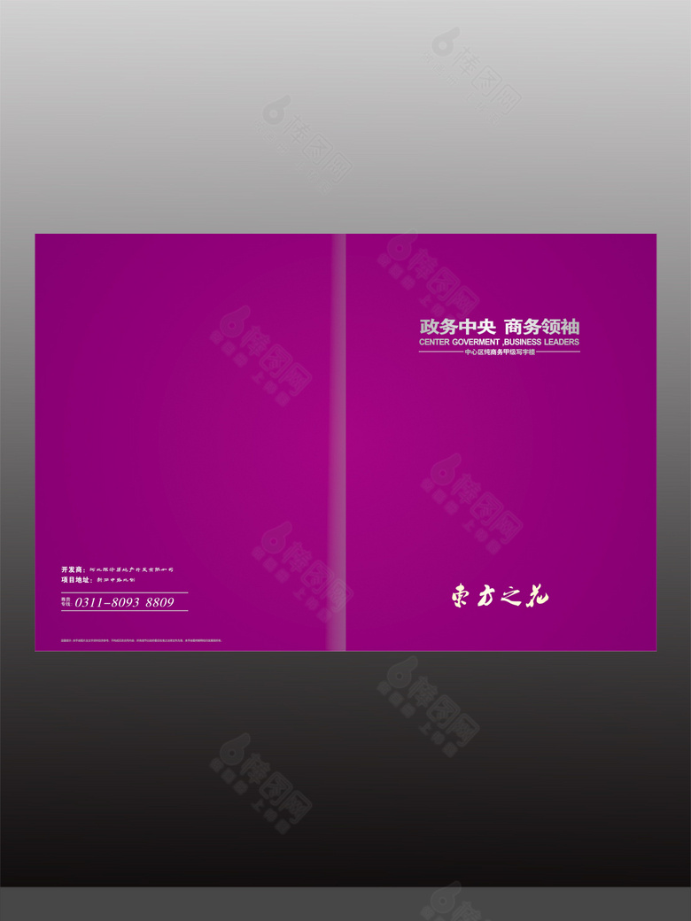 时尚精美地产豪宅楼书