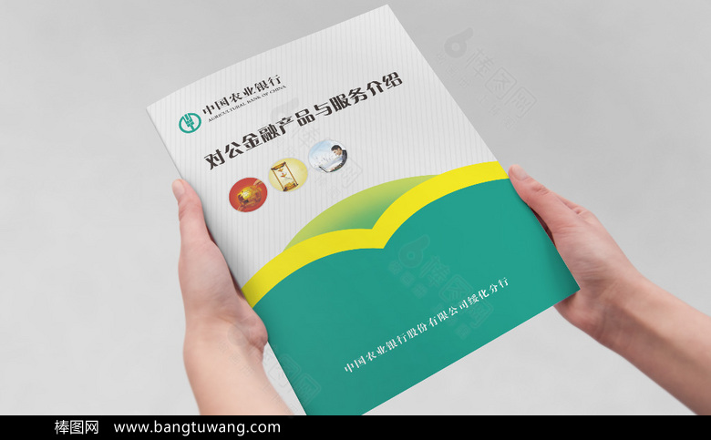 银行金融服务手册