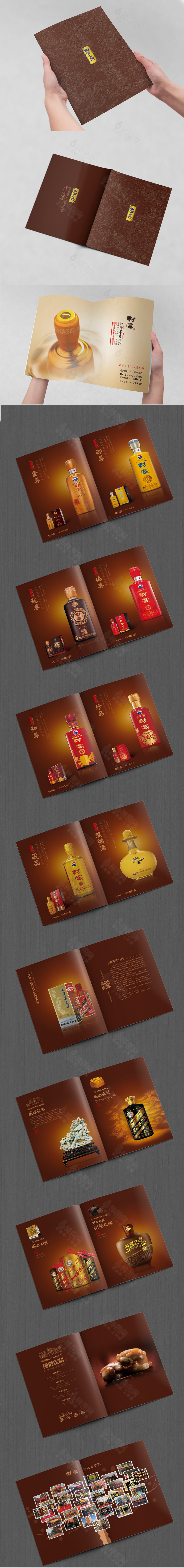 高档精美酒画册