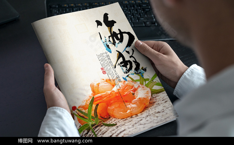 水产品海鲜画册
