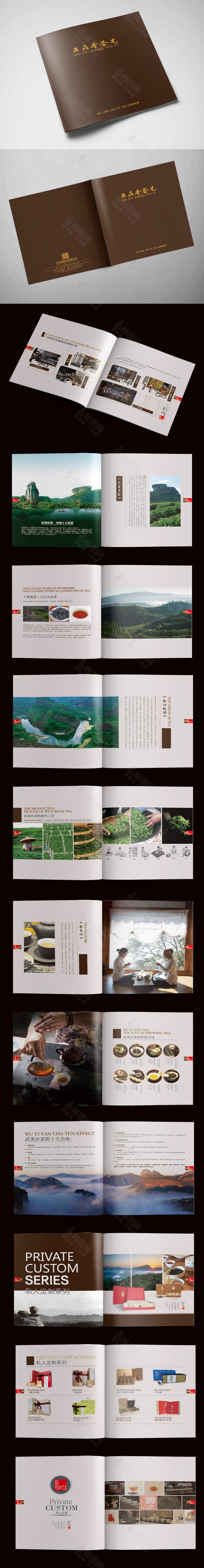 精品茶画册