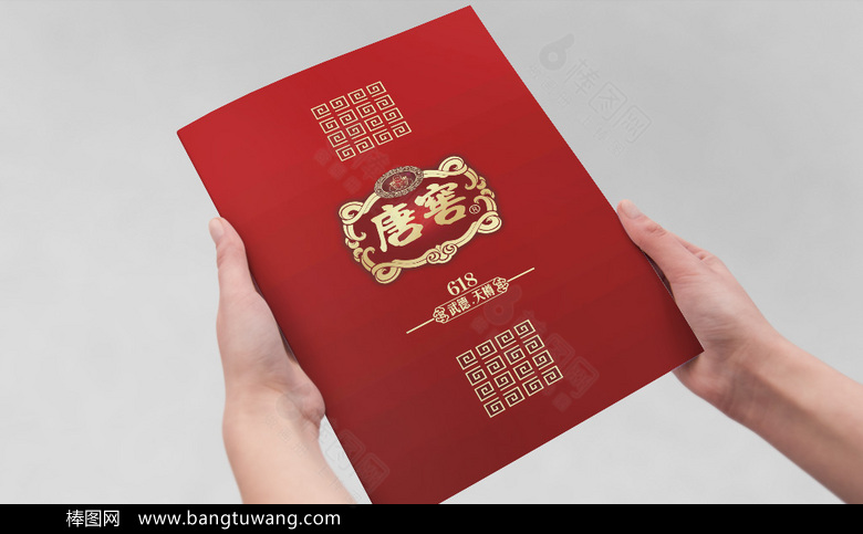 红色高档白酒画册