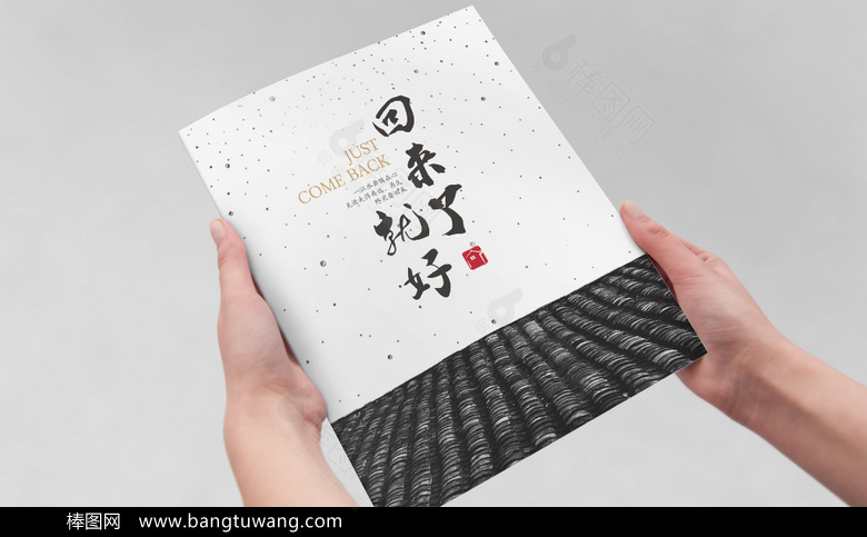 创意旅游画册
