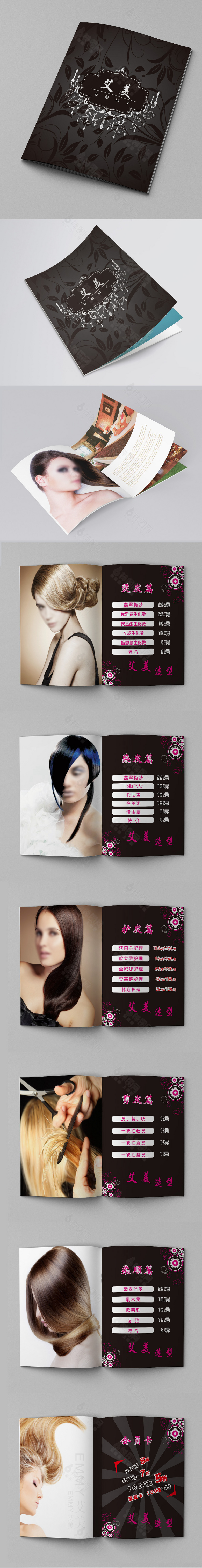 黑色经典美发画册