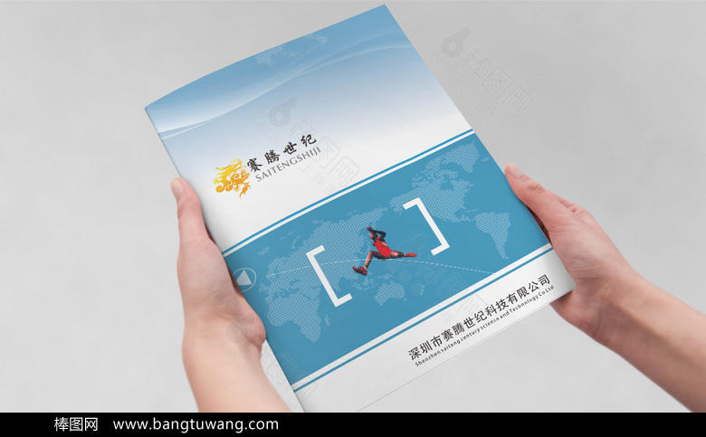 蓝色经典电子科技画册