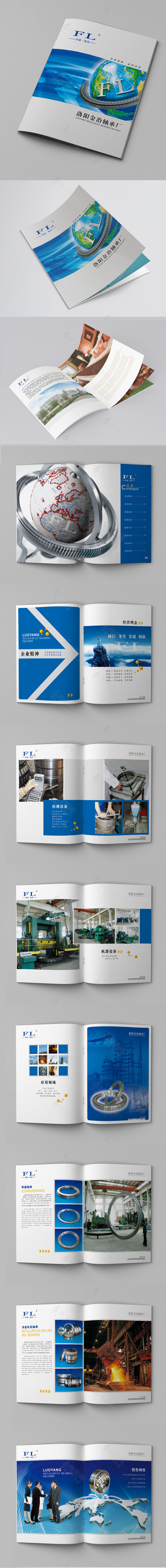 简约大气工业画册