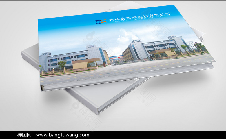 简约大气家纺公司画册