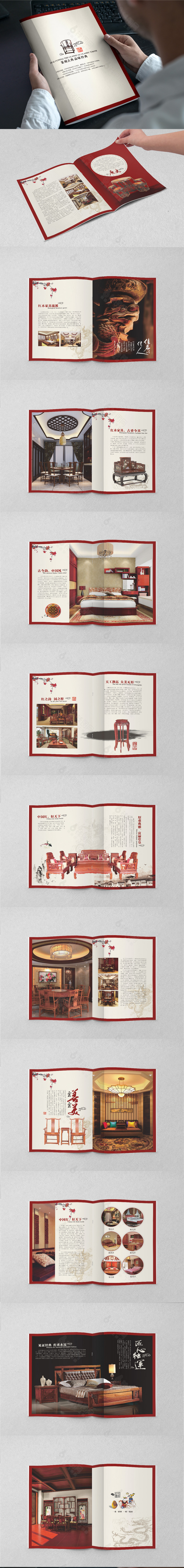 古典简约红木家具画册