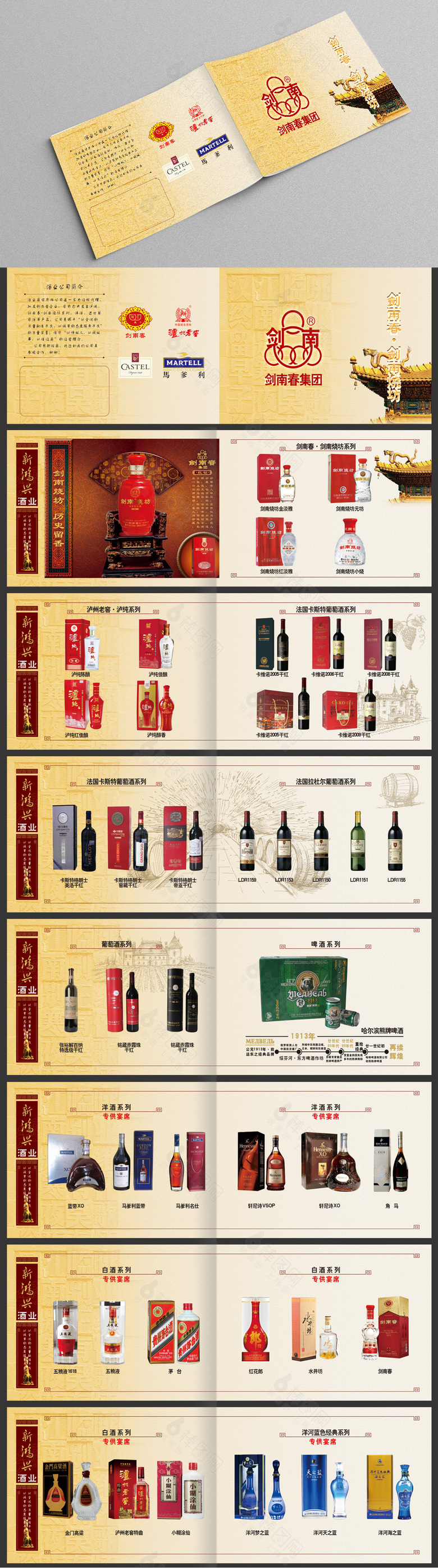 古典简约白酒画册