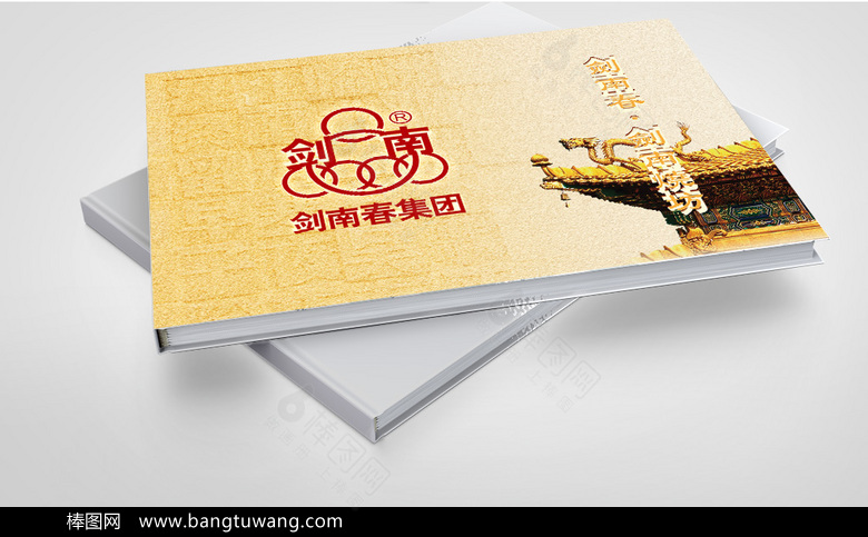 古典简约白酒画册
