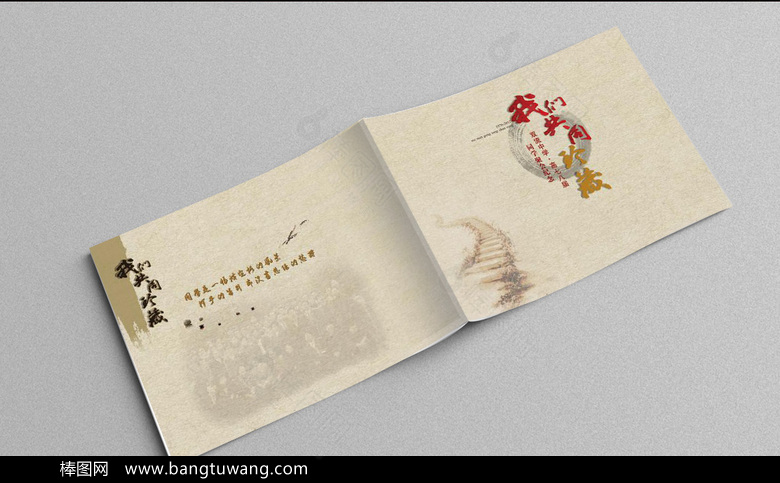 经典怀旧同学录画册