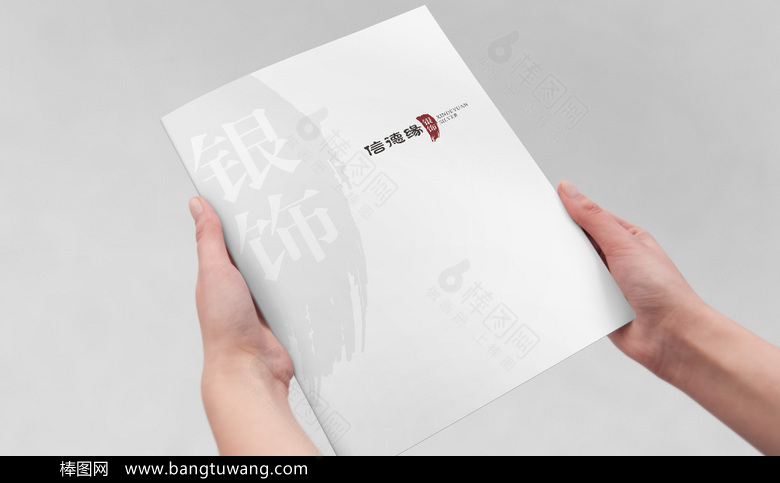 高端中国风银饰画册