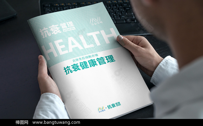 简约时尚抗衰管理画册