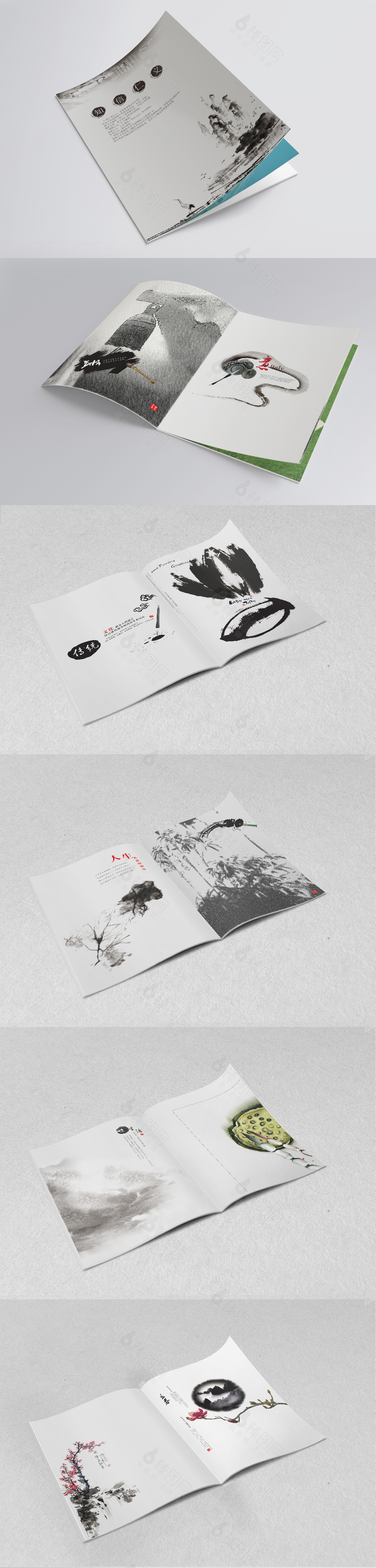 简约大气中国风画册